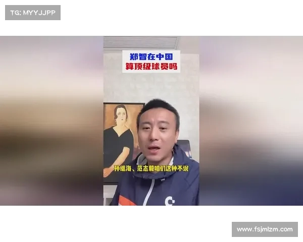 郑智被誉为中国顶级球星 毛剑卿称其为六边形战士完美无瑕 郑智被誉为中国顶级球星 毛剑卿称其为六边形战士完美无瑕